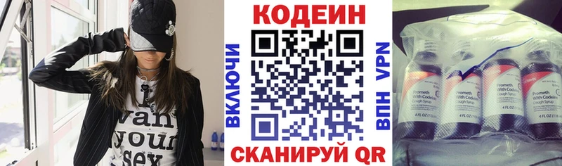 Codein Purple Drank  Ртищево 